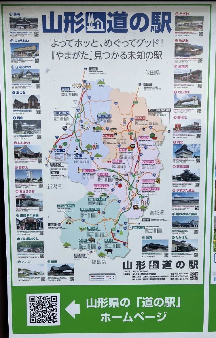 treasure1966's tweet photo. 道の駅河北さんに寄りました。
月山が綺麗でした。
べにばなの里なのだそうです。
#道の駅河北 #最上川 https://t.co/bJltejksXg