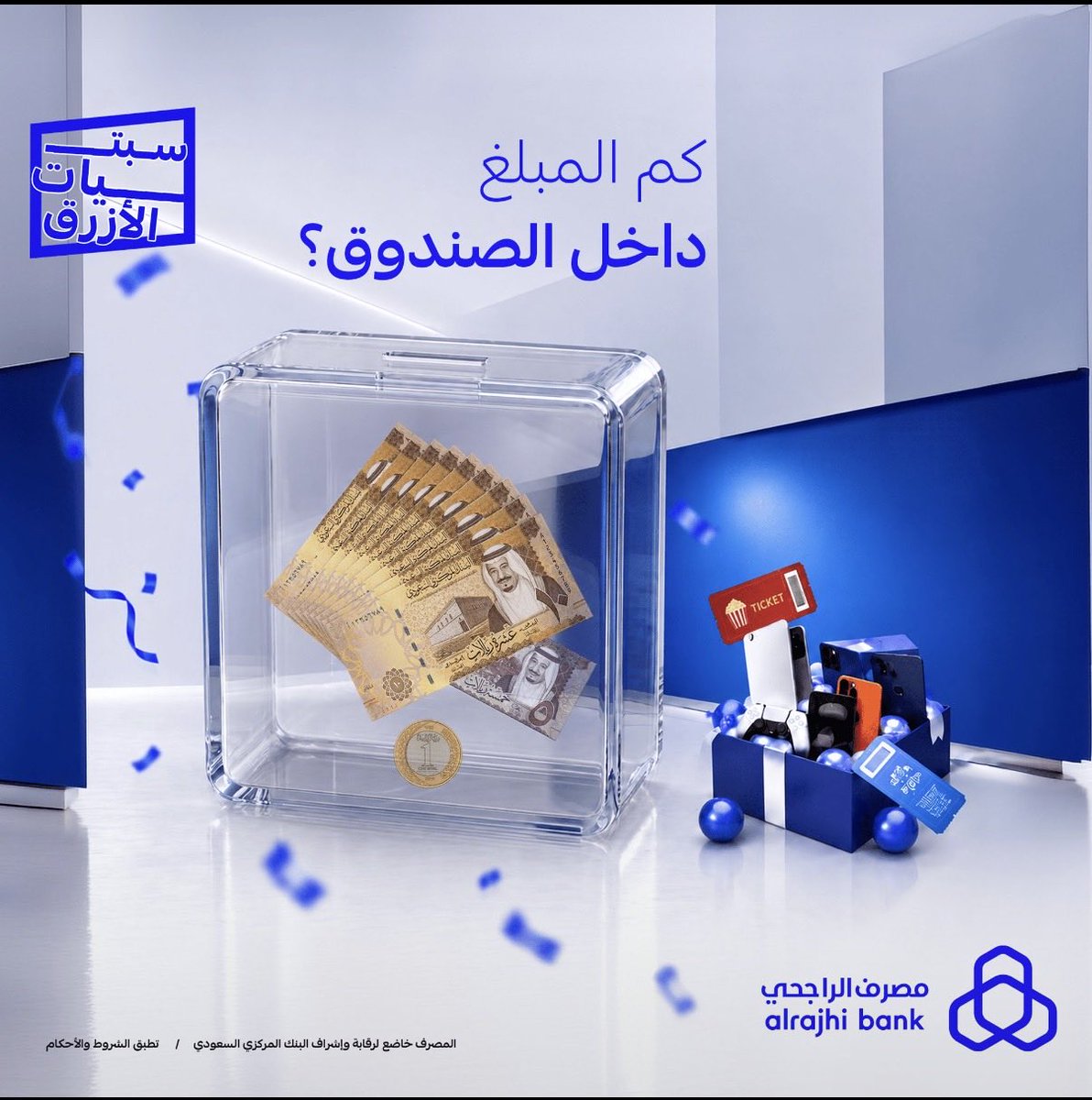 Q2QEE's tweet photo. @alrajhibank الإجابة: 96 ريال 💙🤩

يارب الفوووووز والفرحة تكون من نصيبي 🤲🏻🏆💙
تم وبكل حماس ☑️☑️ 

#سبتيات_الأزرق
@alrajhibank . https://t.co/Uyn8n3pwMh