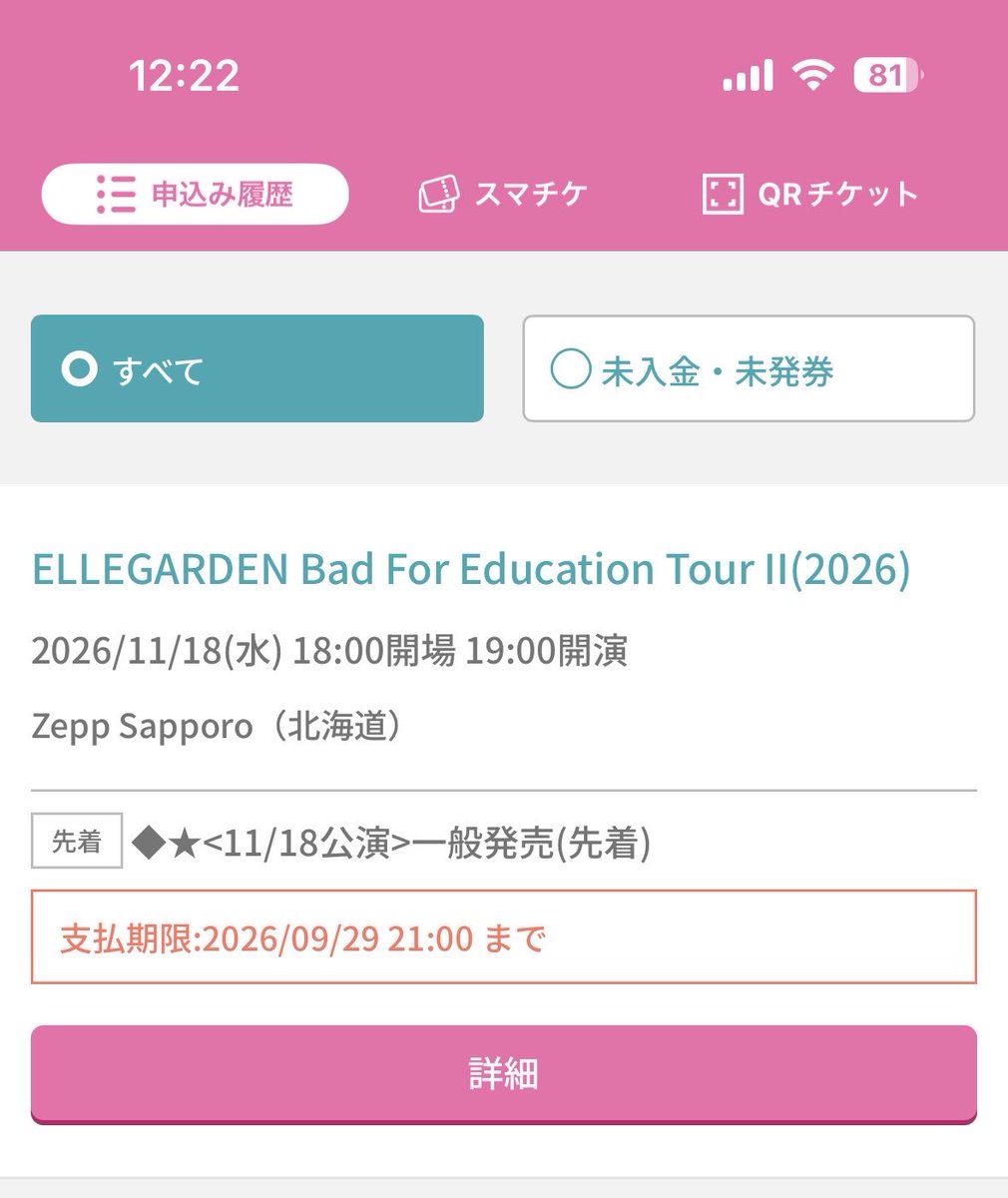 SAKU_6939's tweet photo. エルレ一般でゲット https://t.co/1BP9UeX2pa