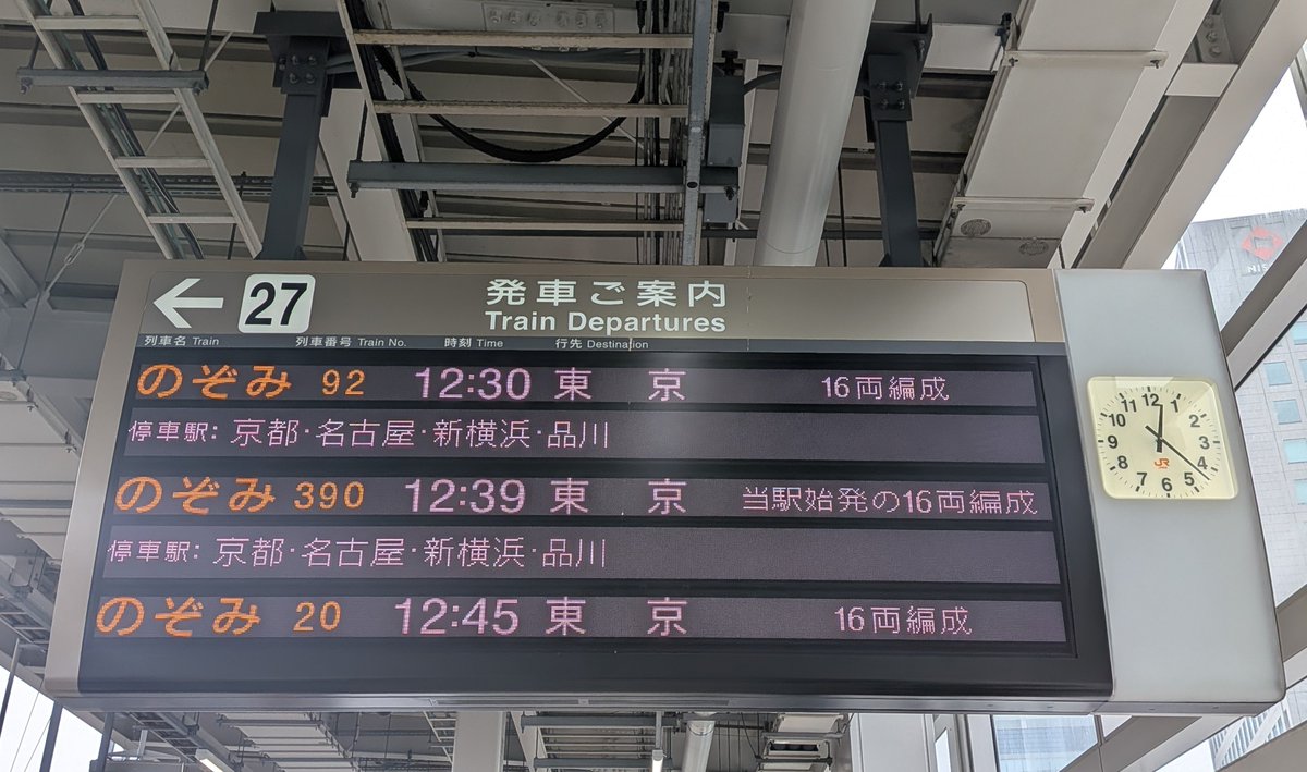 eagles0329's tweet photo. 新大阪から新幹線にのりました！

日曜日はデーゲームにしてほしかったです··· https://t.co/NIgpowM0Pp