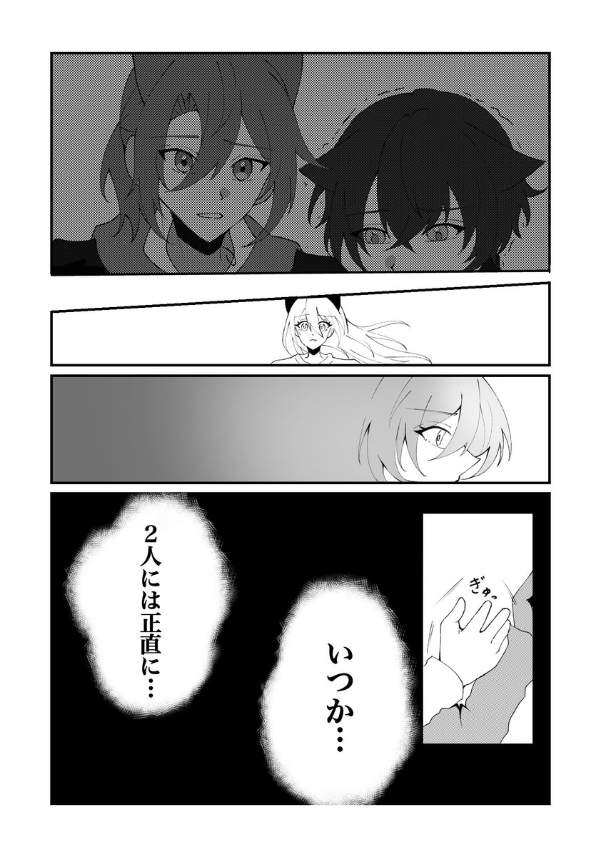 Azaraa_117sub's tweet photo. ━━━━━━━━━━━━━━

        オリジナルキャラクター
                ストーリー編✨️

          30を迎える前に私は…

━━━━━━━━━━━━━━
 #オリキャラ  #ストーリー  #一次創作漫画
 #30を迎える前に私は… https://t.co/bMNvNbb6BJ