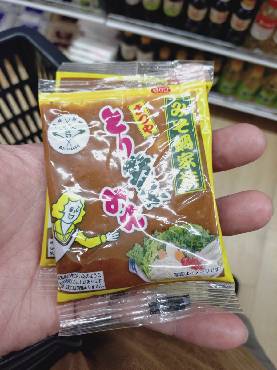 seadrinker's tweet photo. ダイソーに一人前のとり野菜みそｷﾀ━━━━(ﾟ∀ﾟ)━━━━!! https://t.co/4rfugVqZek