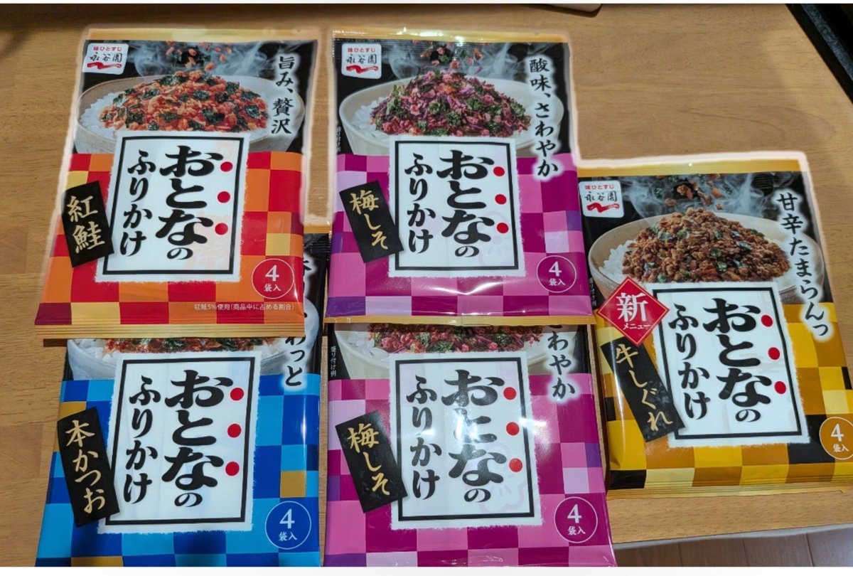 ao83tt517's tweet photo. １２月までふりかけ🍚生活😂
まずは５個買ってきた〜

#永谷園
#おとなのふりかけ
#モンチッチ
#モンチッチプレゼントキャンペーン https://t.co/4l77KBkc60