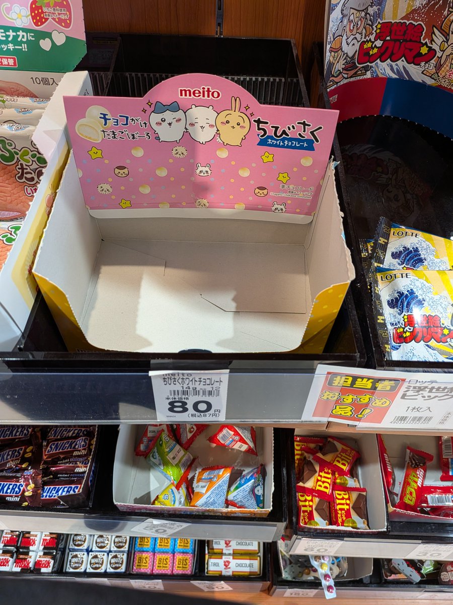 yoshiteru's tweet photo. ふらっと寄ったら、ちいかわのお菓子だけ見事に売り切れ！
棚のスカスカ具合を見て人気を実感✨
#ちいかわ https://t.co/tz1XHBqL6n