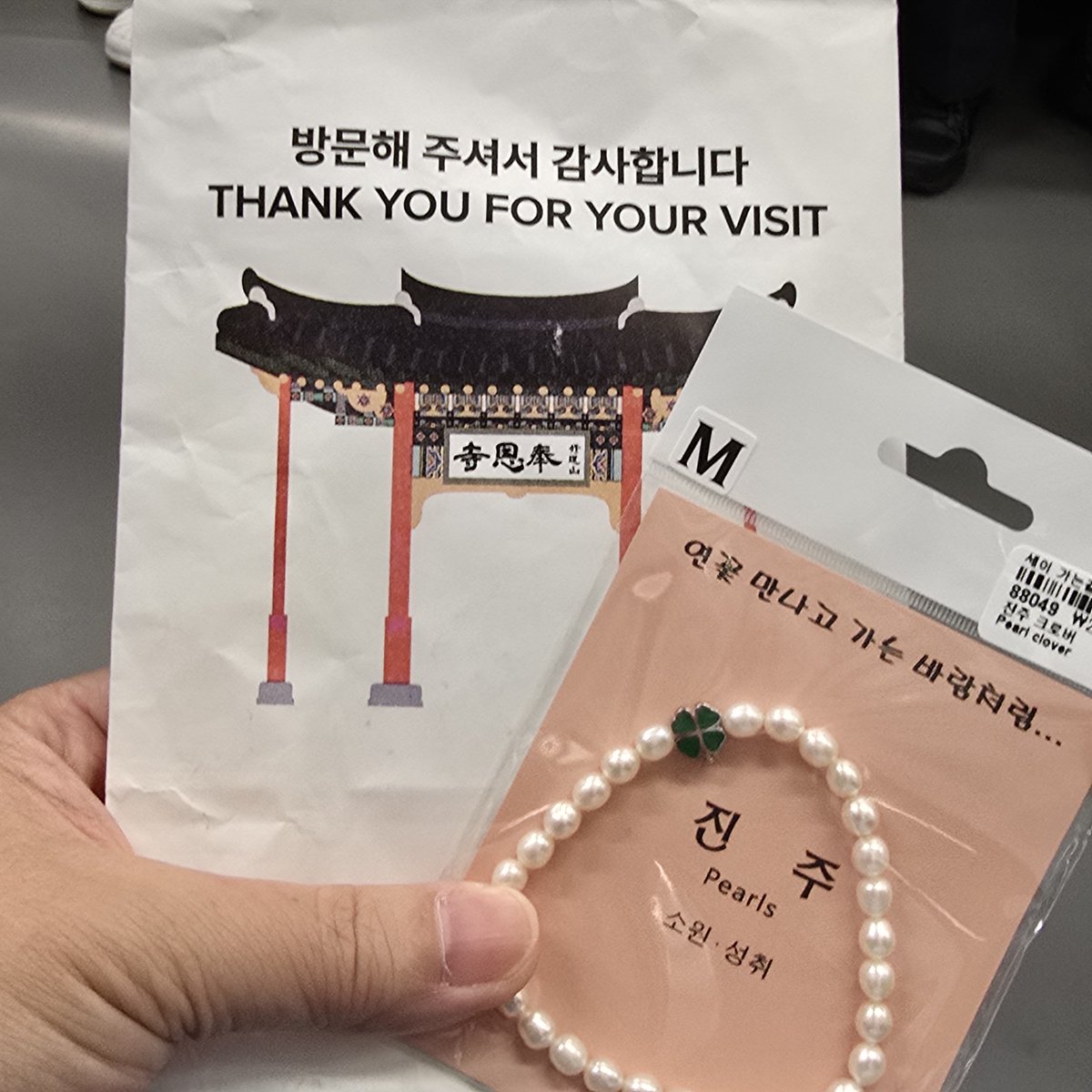kogane0201's tweet photo. フォロワーさんで
韓国　報恩寺のパールブレスレット
（ドンヘとお揃い。昨日もしてた？）
Mサイズ１つあります。
購入した日のレートは画像の2,865円ですが、お譲り条件は以下の通りとしたいと思います。
2,500円＋銀テ（ウネ各１本）
条件会う方いらっしゃいましたらDMにてご連絡ください。🙇‍♀️ https://t.co/yrx9g6d6wA
