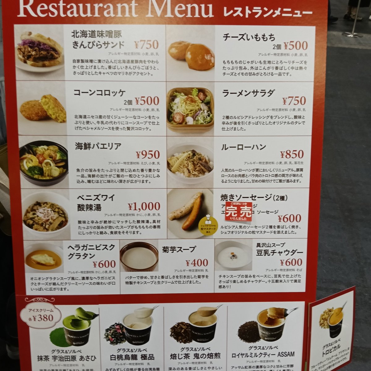 syakeko3's tweet photo. 初参戦ルピシアマルシェ　100種類のお茶が試飲できる天国
カヌレ大好き
#ルピシア　#カヌレ　#グランマルシェ　#白桃烏龍 https://t.co/7m9LWdqLHC