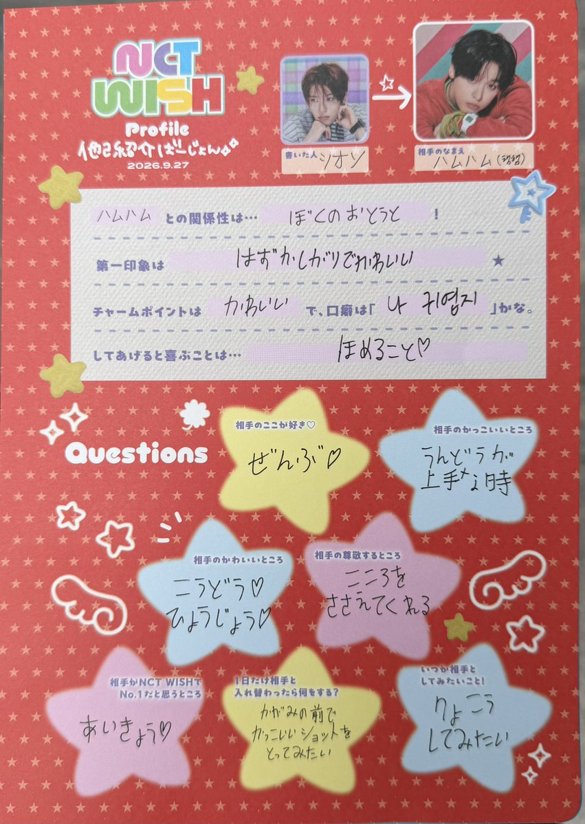 slowlymeow_'s tweet photo. NCT WISH ウィシ プロフィール帳お渡し会 他己紹介バージョン リリイベ レポ

サクヤ→シオン
シオン→リク
リク→ユウシ
ユウシ→ジェヒ https://t.co/BXj3s71WPo