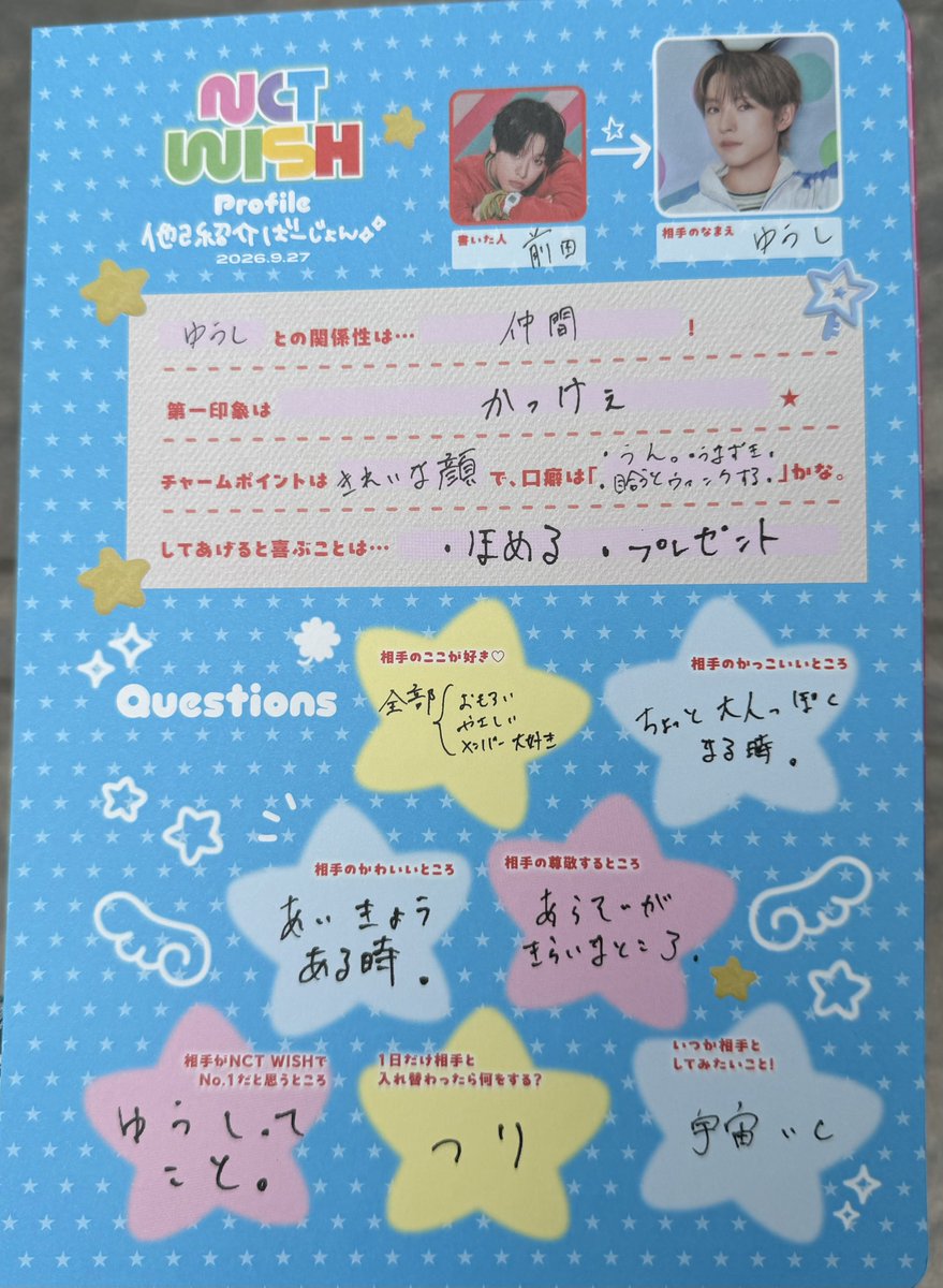 slowlymeow_'s tweet photo. NCT WISH ウィシ プロフィール帳お渡し会 他己紹介バージョン リリイベ レポ

サクヤ→シオン
シオン→リク
リク→ユウシ
ユウシ→ジェヒ https://t.co/BXj3s71WPo
