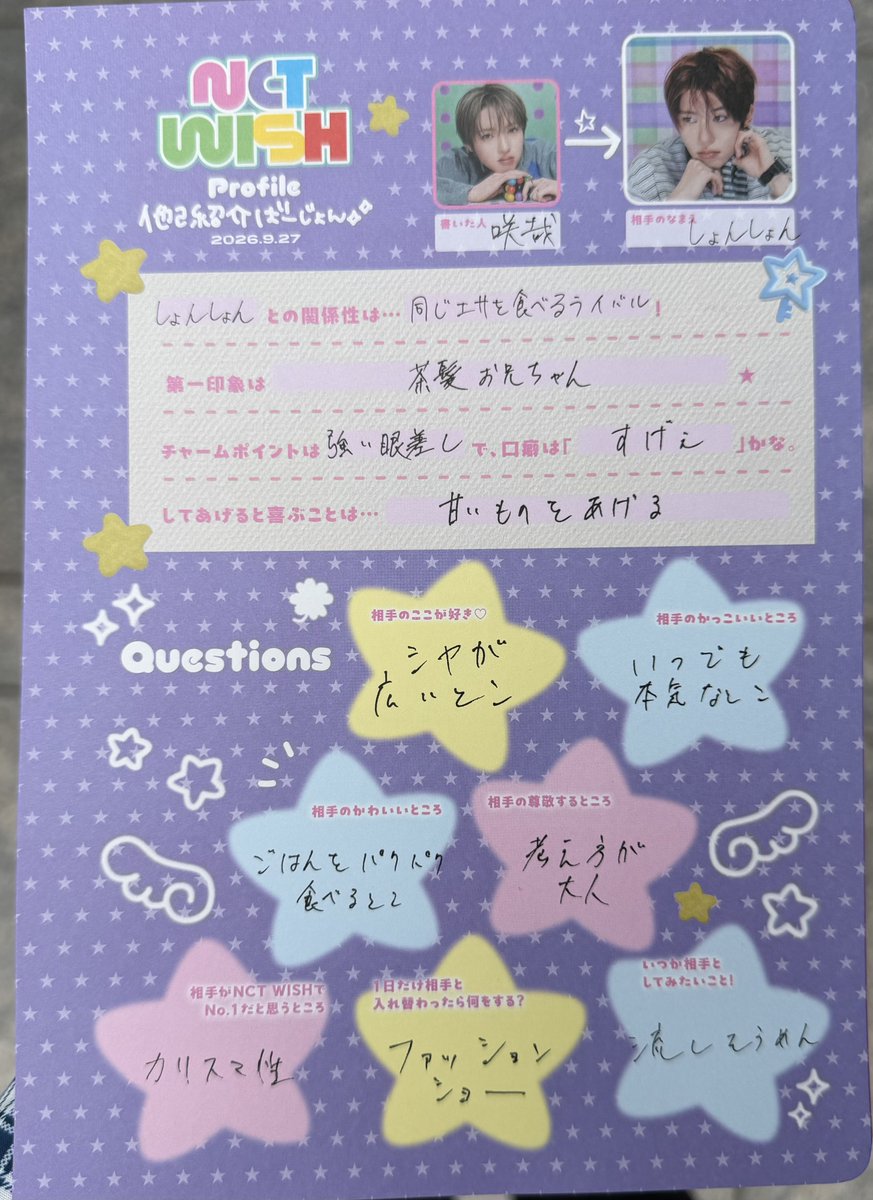slowlymeow_'s tweet photo. NCT WISH ウィシ プロフィール帳お渡し会 他己紹介バージョン リリイベ レポ

サクヤ→シオン
シオン→リク
リク→ユウシ
ユウシ→ジェヒ https://t.co/BXj3s71WPo