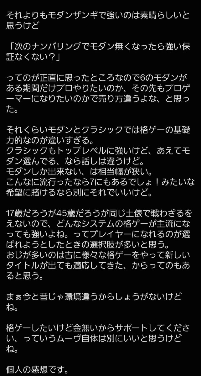 babaron723's tweet photo. 忍野ぺぺくんさw
"モダンザンギで強いのは素晴らしいと思うけど"
"モダンとクラシックでは基礎力が違いすぎる"
ここまで言っといてそれはねぇよ。だったら本来の意図まで説明しないとダメだろ。
いつになるかも分からないスト7の話まで出して的外れなこと言い始めたのは何の意図があったんだ？ https://t.co/QmgtnzlEV5