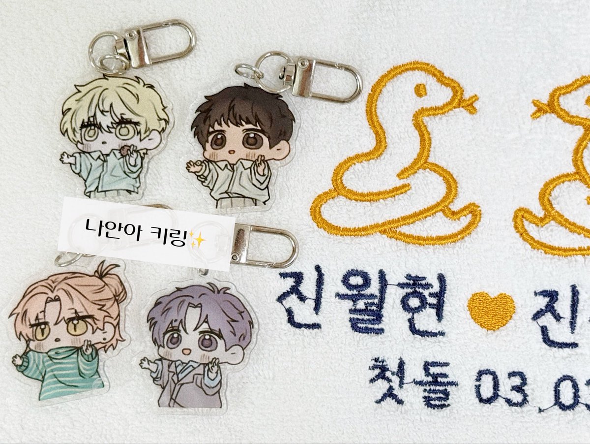 kirakira0550's tweet photo. 🐍신품법 400만뷰 & 콜카 축하기념🥔

본 글 RT+맘찍 해주시는 분 중 2분 추첨하여 
월현성운 첫돌 수건과 금량태선,환서나인 나 안아키링 4종 드려요✨💛
(2번 이미지 속 키링, 다른 아크릴은 제 것입니다☺️)

#신을품는방법 #신품법

🌙당첨자 신품법 100% 소장인증⭕️  
⭐️ 1차 BL계 한정/국내반택발송
☀️당발 10/2

**이벤 참여를 위한 계정 팔로우 안하셔도 됩니다..!