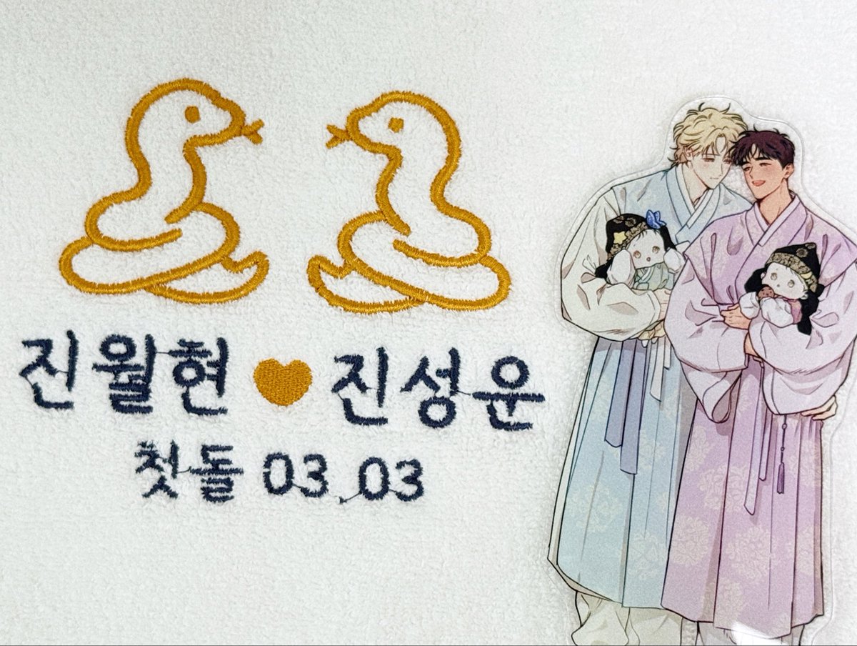 kirakira0550's tweet photo. 🐍신품법 400만뷰 & 콜카 축하기념🥔

본 글 RT+맘찍 해주시는 분 중 2분 추첨하여 
월현성운 첫돌 수건과 금량태선,환서나인 나 안아키링 4종 드려요✨💛
(2번 이미지 속 키링, 다른 아크릴은 제 것입니다☺️)

#신을품는방법 #신품법

🌙당첨자 신품법 100% 소장인증⭕️  
⭐️ 1차 BL계 한정/국내반택발송
☀️당발 10/2

**이벤 참여를 위한 계정 팔로우 안하셔도 됩니다..!
