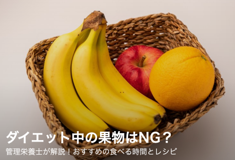 samune_manabi's tweet photo. こんな広告流れてきたらクリックしちゃう！！

背景の果物選びが上手い🍌🍎🍊

普段よく食べる果物だからこそ
「果物はNG？」と言われると
「え、なんで？」と自分ごとになる！

サムネって文字組だけじゃなく
「何を背景に置くか」も訴求のひとつだと
学びになりました！

#ARiVE https://t.co/jHkBTbtmQg