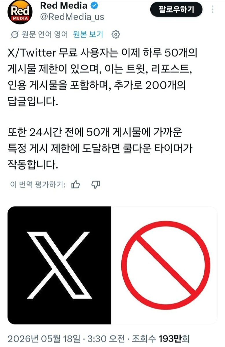 atree7_2's tweet photo. 계정 잠기지 않도록 유령체크 테스트 하세요 .

👉https://t.co/Rdg9LWQsLV

📍X/Twitter 무료 사용자는 하루 제한(50개) 안 채웠어도, 단 몇분만에 연달아 폭풍 트윗 하면 시스템이 봇으로 판단해 30분~1시간 동안 글쓰기를 일시 차단하는 방식. https://t.co/XL8umexj6O