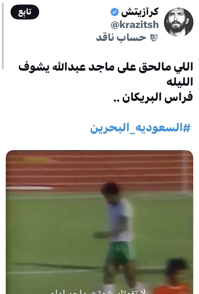 abd__234's tweet photo. النصر سبب له صفاق في عقله 😂😂😂 https://t.co/Fl26KSX6gB