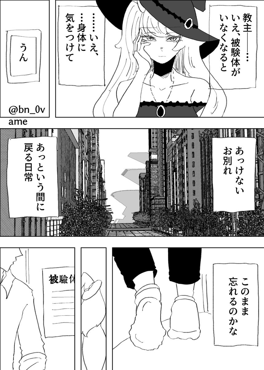 bn_0v's tweet photo. 現実世界に戻れることになった教主と、ある日見つけた懐かしい単語の話 1/2 https://t.co/MihLPvzglW