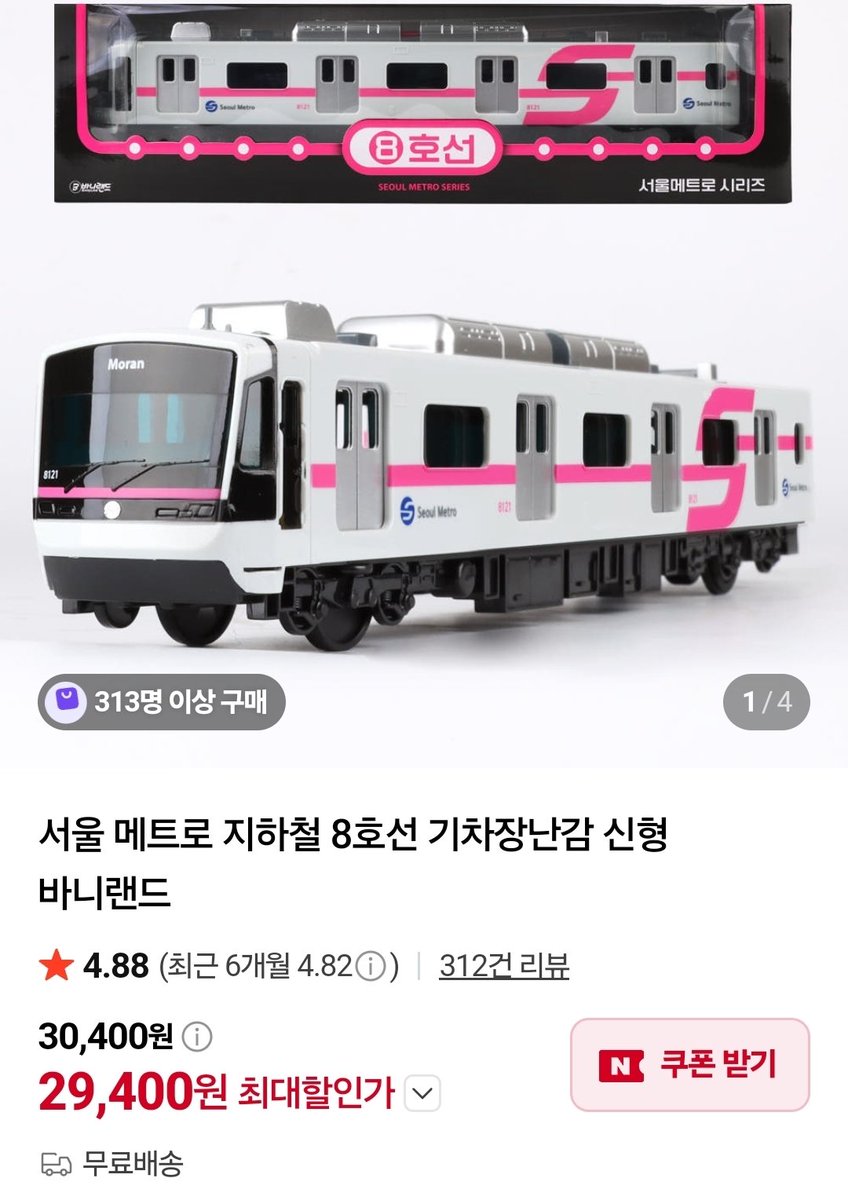 rabbit09900's tweet photo. 네이버스토어에서 파네요
한국인 분들은 검색해서 사시면 될듯ㅋㅋㅋ https://t.co/d0VThtznOX