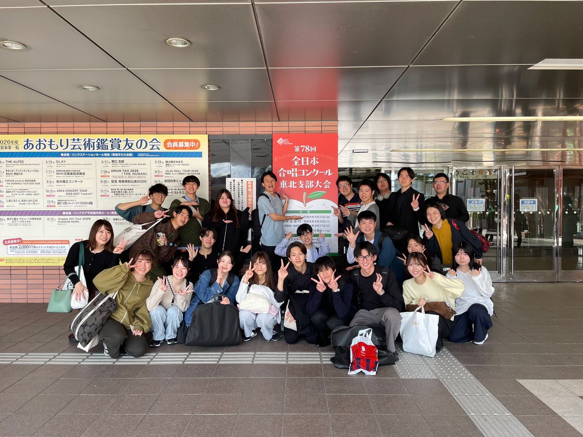 chor_sakura's tweet photo. 会場のリンクステーションホール青森に到着いたしました！🍎

合唱団「櫻」はプログラム9番、14:49ごろからの演奏です！

応援よろしくお願いいたします🌸

#全日本合唱コンクール 
#東北合唱78 https://t.co/u9pMV7Ehg7