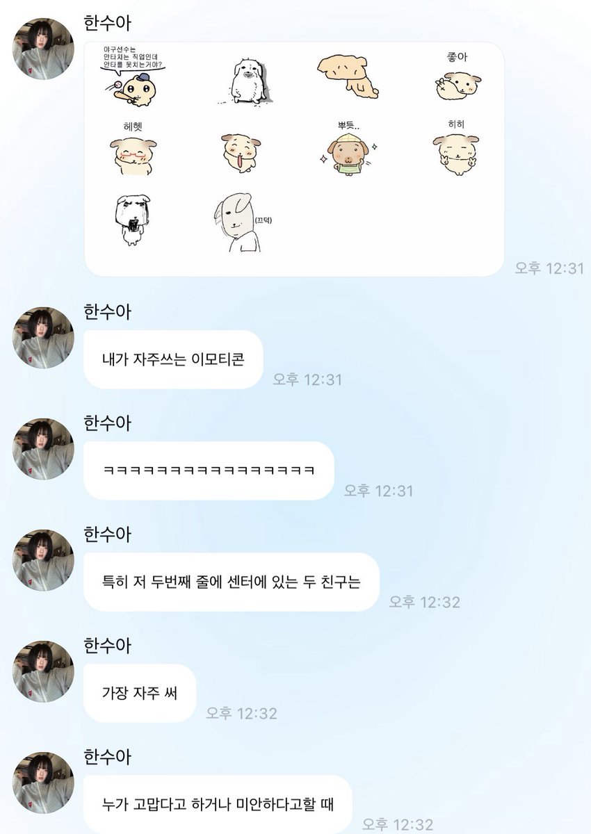 suah_heart's tweet photo. 아
한수아 최애이모티콘에서 눈에보이는거
야구선수 안타치는 직업인데 못 치는거야? << 임티
아 너무웃겨진짜진정한 야빠이시다 https://t.co/DKHaKw11uN