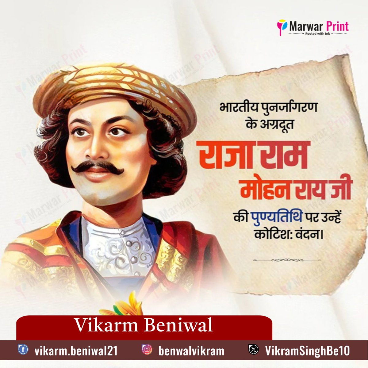 VikramSinghBe10's tweet photo. महान समाज सुधारक, प्रखर विद्वान, ब्रह्म समाज के संस्थापक, पुनर्जागरण के अग्रदूत, आधुनिक भारत के जनक तथा वाल विवाह,सती प्रथा,पर्दा प्रथा जैसी कुप्रथा के कट्टर विरोधी राजा राममोहन राय जी की पुण्यतिथि पर भावपूर्ण श्रद्धांजली। 

#RajaRamMohanRoy 
#vikrambeniwal https://t.co/7ha1SxHx9H