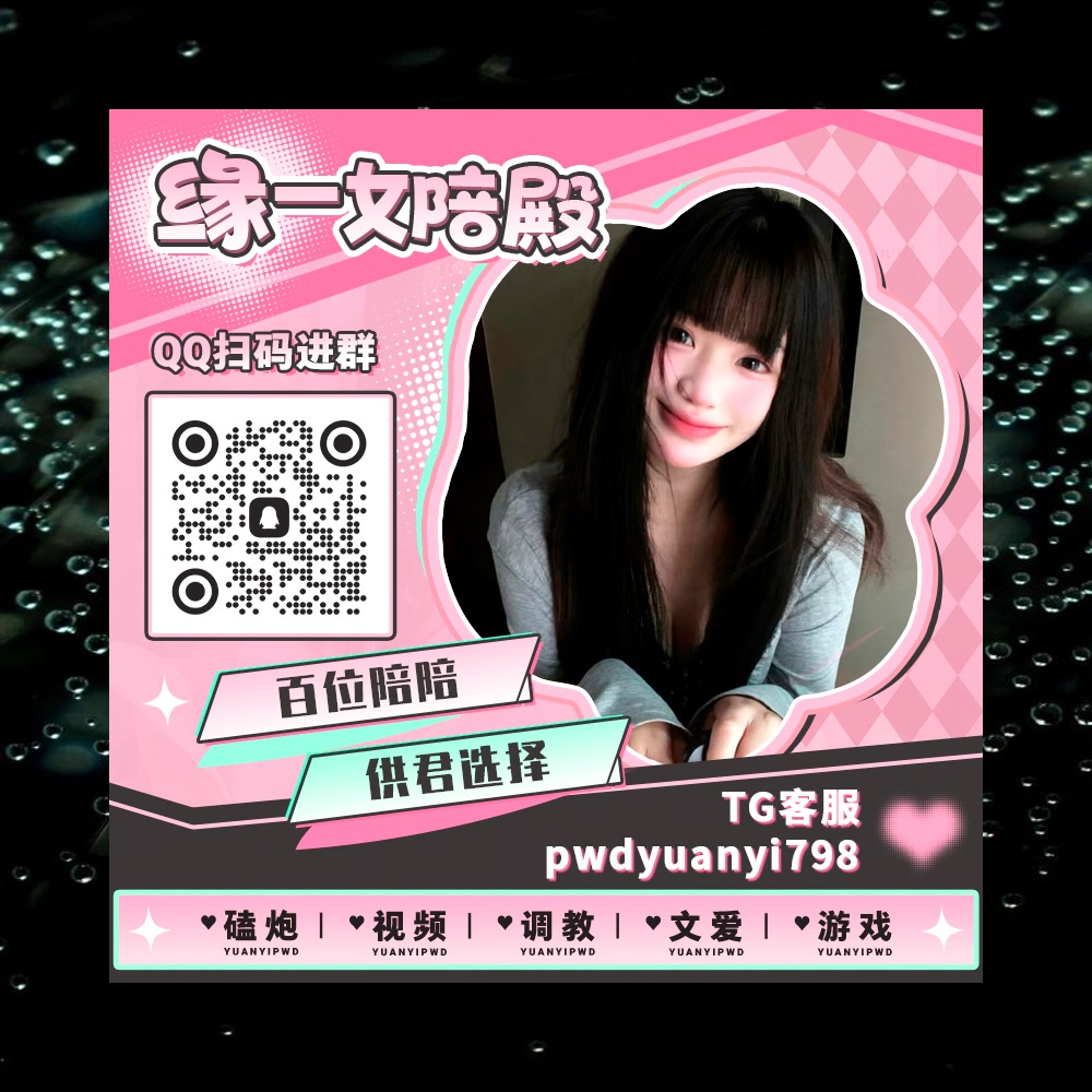 muu928's tweet photo. 😞🚂👖🦥
💾裸聊 🐰文爱 🎑调教 🛹女权婊 🧍婊子 🧂SM 🧙女S 🕺羞辱 ⏏男奴 🛸雌竞 🥽偷情 👮远程遥控 ����骚话 🉑陪玩 🍁母子 💪王者荣耀 🐍爸爸活

TG：YYPW777

QQ裙：1049604344

. https://t.co/xarjWGgc9b