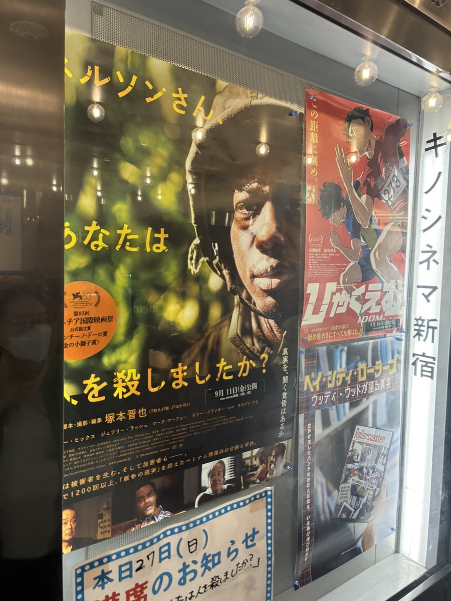 a4t23's tweet photo. ネルソンさん、あなたは人を殺しましたか？を観ました。久しぶりにこんなに迫力のある、満足の得られる映画を観ました。 https://t.co/0RIYGufXXF