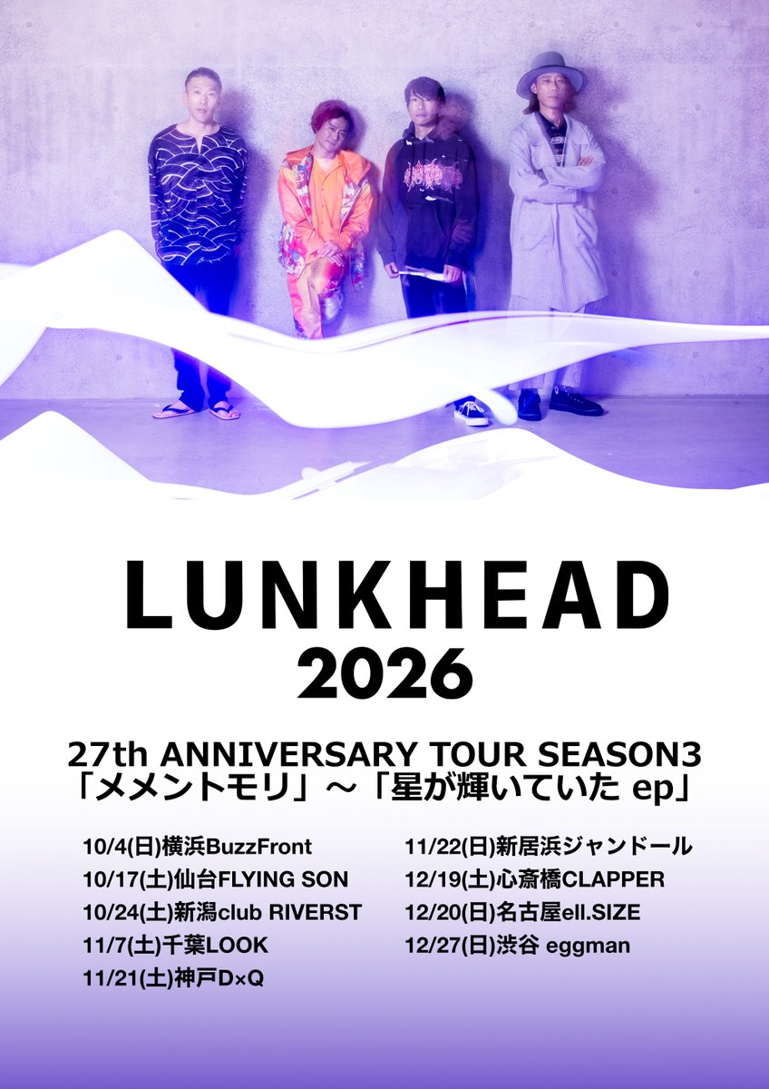 LUNKHEAD_offici's tweet photo. 【来週のLUNKHEAD📅】
来週は新宿LOFT50周年記念サーキット、27周年ツアーシーズン3の2本！

10.3.sat
新宿LOFT 50th CIRCUIT 2026
※LUNKHEADは14:00~14:30新宿LOFTホール

10.4.sun
結成27周年ツアーシーズン3初日
横浜BuzzFront
11:30開場/12:00開演

チケットはこちら▽
https://t.co/uxoUxlPD5O https://t.co/FImkFBiDWD