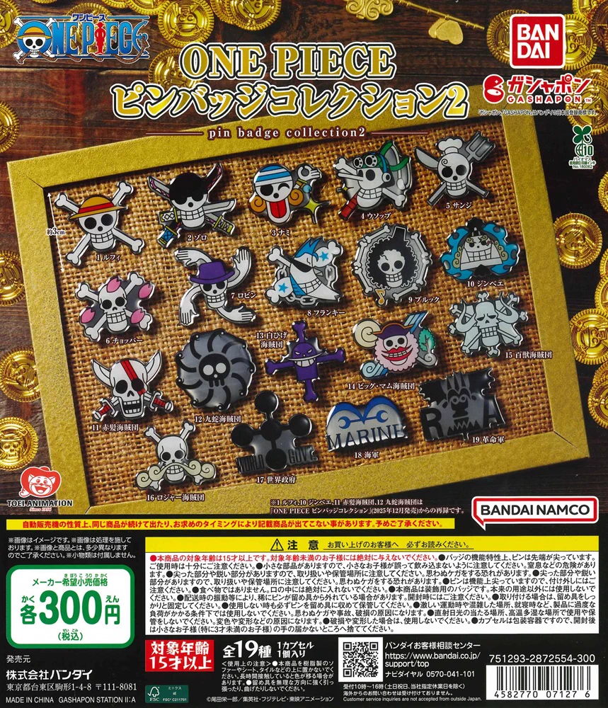 ONE PIECE 麦わらストア 名古屋店 on X: 