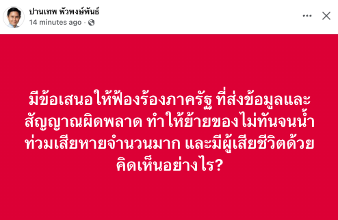 pprownets2023's tweet photo. เห็นด้วยครับ https://t.co/7NBGAmKkpn