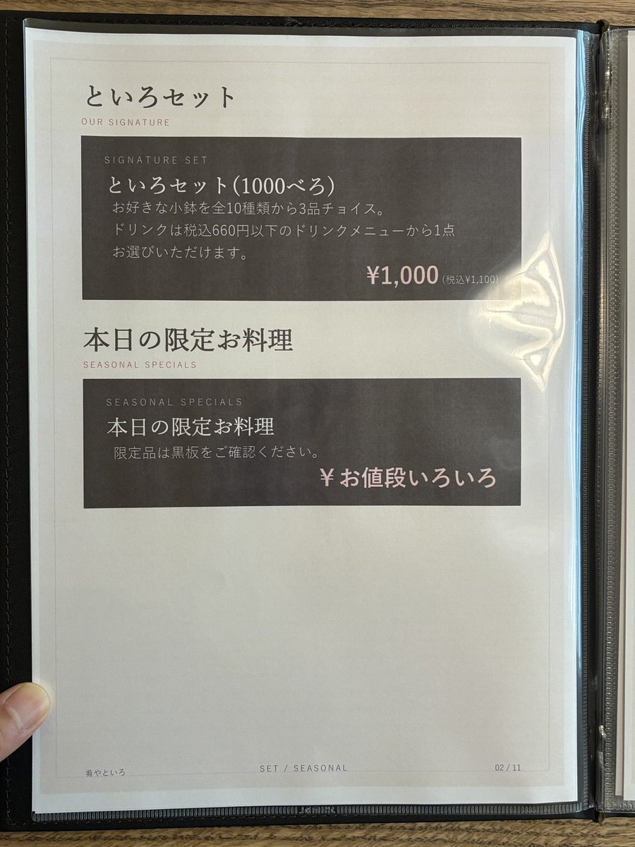 r10702's tweet photo. 9/27(日)
マカリイ平野店11時オープンしてます‼️

昨日は雨の中満席でした。
たくさんありがとうございます😊

そして今日はゆっくり営業してます😅

お客様の流れは全く読めません😭

新店舗肴やといろ
メニュー仕上がりました。
あとは写真差し込みます。

ぜひ覗きに来てください🙇 https://t.co/I05RgjDWnR