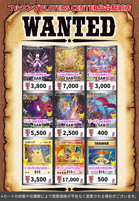 フルコンプ PLAYERS CENTER 仙台駅前店 على X: 