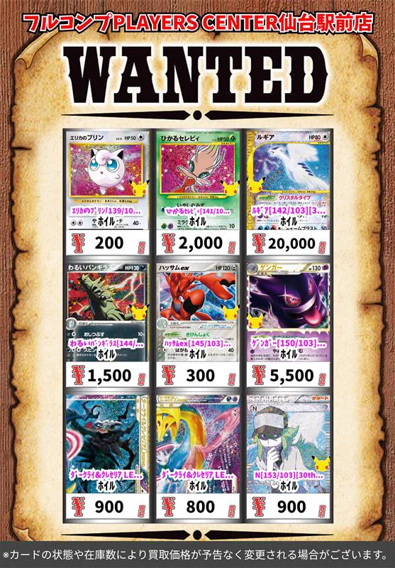 フルコンプ PLAYERS CENTER 仙台駅前店 on X: 