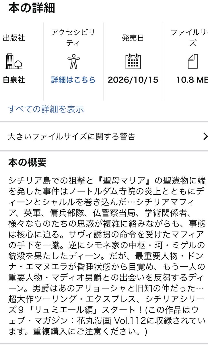 Lena04219079's tweet photo. きました！ https://t.co/8EaYTP1T8m