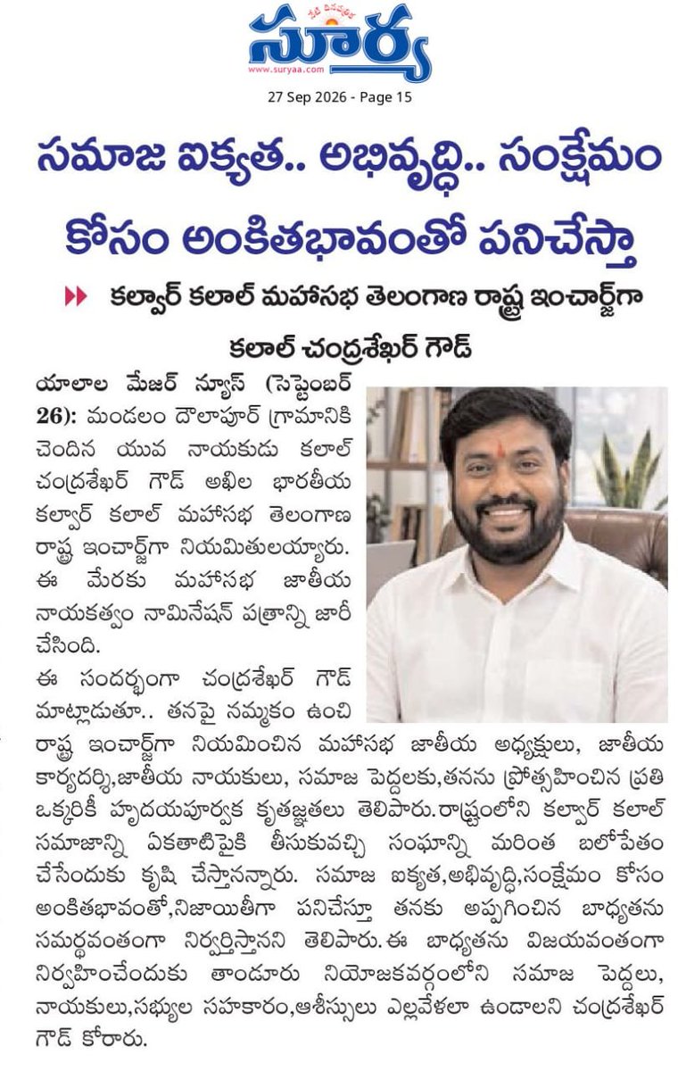ChanduKalalINC's tweet photo. https://t.co/NaIOxgXitI