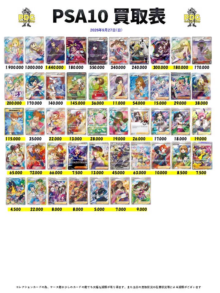PDG Collector's Shop 金沢香林坊店 on X: 