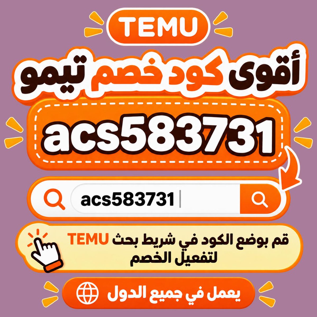 ForeverSmilerLA's tweet photo. 🛺
لو🏭بتحب التسوق أونلاين، تيمو فيه إلكترونيات خفيفة وأدوات يومية وأقسام كتير تقدر تتصفحها بسهولة من الجزائر.
جرّب كود مناسب مع كوبون على ₜₑₘᵤ واستفد من خصم ضمن عروض تيمو.
وفي مواسم🤌العروض ناس كتير بتبحث عن كودات تيمو.

 قرية https://t.co/cdzMnC5rrS