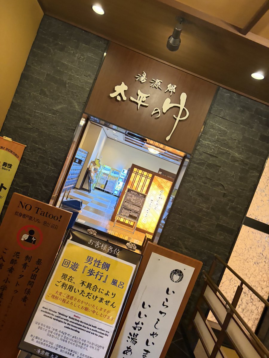 HyLeopard's tweet photo. 今から男2人で風呂だそうです https://t.co/ERze3umVJu
