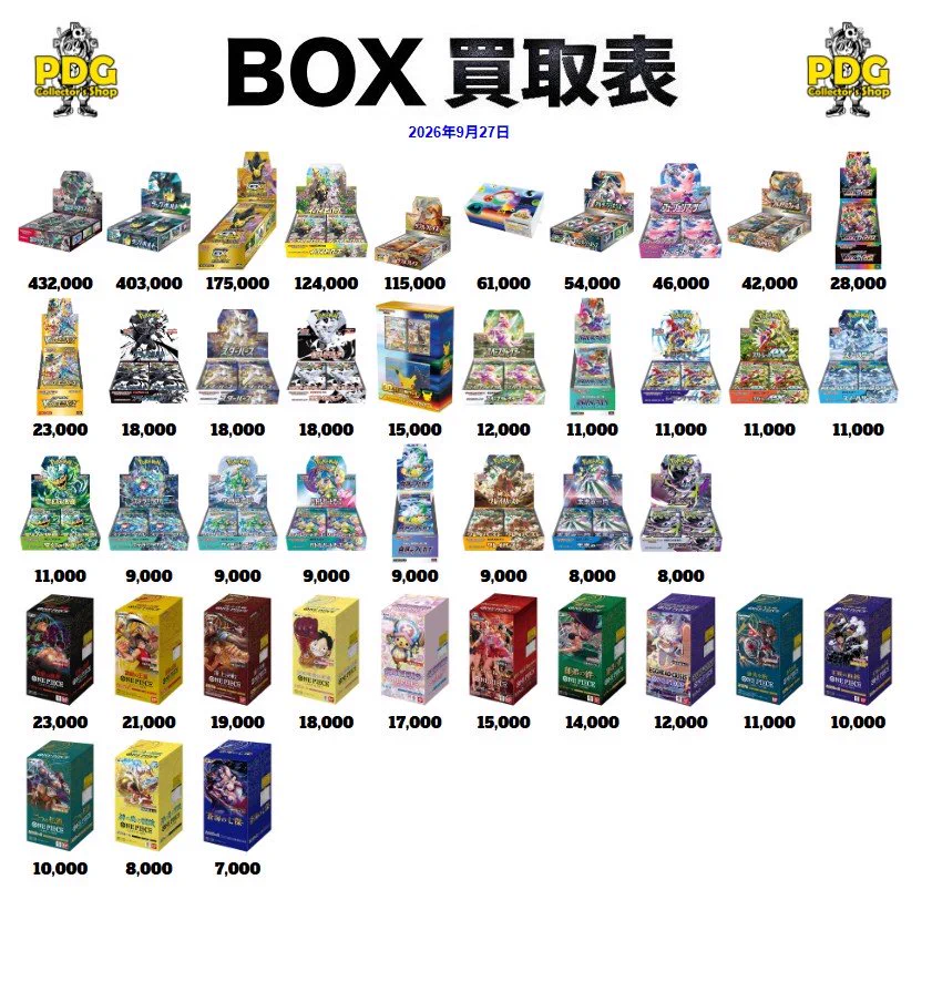 PDG Collector's Shop 金沢香林坊店 on X: 