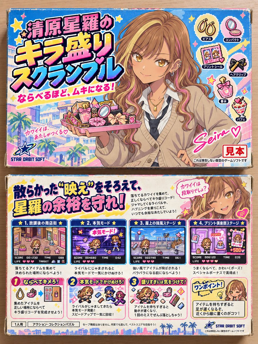 rascal8023's tweet photo. ChatGPT『ファミコン風パッケージ』生成プロンプト

これ、保存しないとたぶん後で探します⚠️

参照画像1枚から、
“昔ほんとに売ってた感”のある8bitゲーム箱を
表面＋裏面つきで生成するプロンプト作りました😊

しかも中身はただのレトロ化じゃなく、
そのキャラの性格がルール化される🥰

「ありそう」なのに、ありえないほど本人☺️
そこが強いです💪

とりあえず保存推奨📌

あなたの子は、どんなゲームなら覇権取る❓
作れたらリプor引用で見せてください。

色んなゲームパッケージ見たい🥺

【👇プロンプトは長いのでリプ欄】