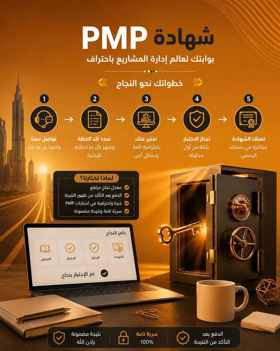 PMI_PMP35's tweet photo. ندعمك خطوة بخطوة للحصول على  PMP
📘 دورة تدريبية ٣٥ ساعة
📌 تأكيد حل الاختبار
📋 تقديم الأبلكيشن بسهولة
🗓️ إرشادك لحجز الاختبار
🎯 اجتياز الاختبار بنجاح ١٠٠٪
⚠️ تحقق من نتيجتك بنفسك علي PMI
⚠️لا تنخدع بالفيديوهات المزيفة 🚫
#الوظائف_التعليمية
#إدارة_المشاريع_الاحترافية https://t.co/VkrY9Mb5uu