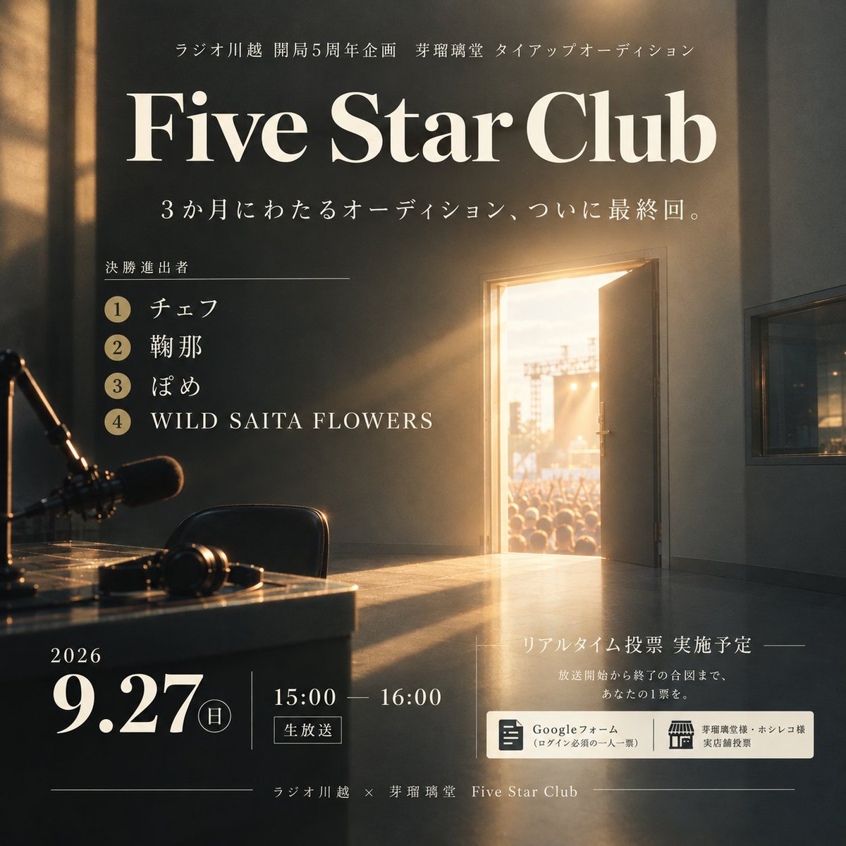 radiokawagoe's tweet photo. #ラジオ川越 #芽瑠璃堂 #FSC887

🔥 決勝リアルタイム投票受付中！🔥

👇👇 投票はこちら 👇👇
【https://t.co/PHDVqQxrox】

📻ただいま生放送中📡
9/27（日）15:00〜16:00

芽��璃堂 Presents【Five Star Club】

全36組から勝ち上がった4組が、
最後のステージへ。

① チェフ
② 鞠那
③ ぽめ
④ WILD SAITA FLOWERS

放送終了の合図まで投票を受け付けています。
(桐岡さん審査コメント終了まで)

最後の1票まで、ぜひご参加ください。