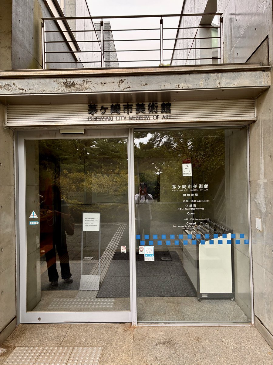 ga_nta_kun5's tweet photo. 自分の心の中で化学反応を起こさせたかったので､茅ヶ崎市美術館に行ってみました。 https://t.co/lwIb9AzeBF