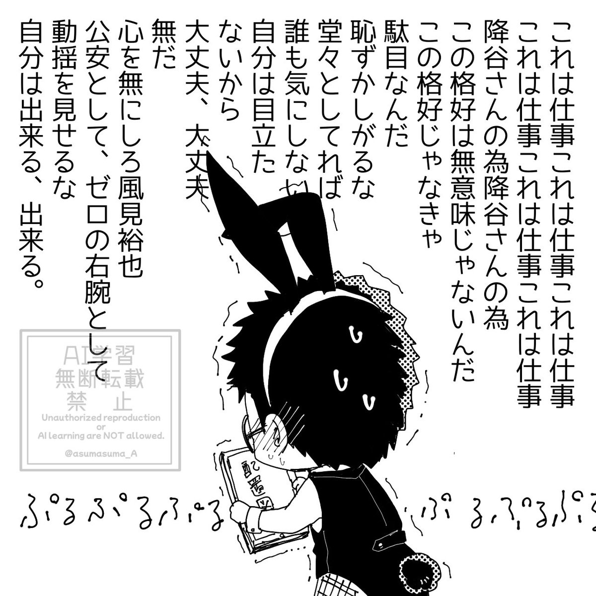 asumasuma_A's tweet photo. 再掲

仕事で心を無にしてる🐰ざみ。
と、勤務前の自己暗示。 https://t.co/TIRRqIzgA4