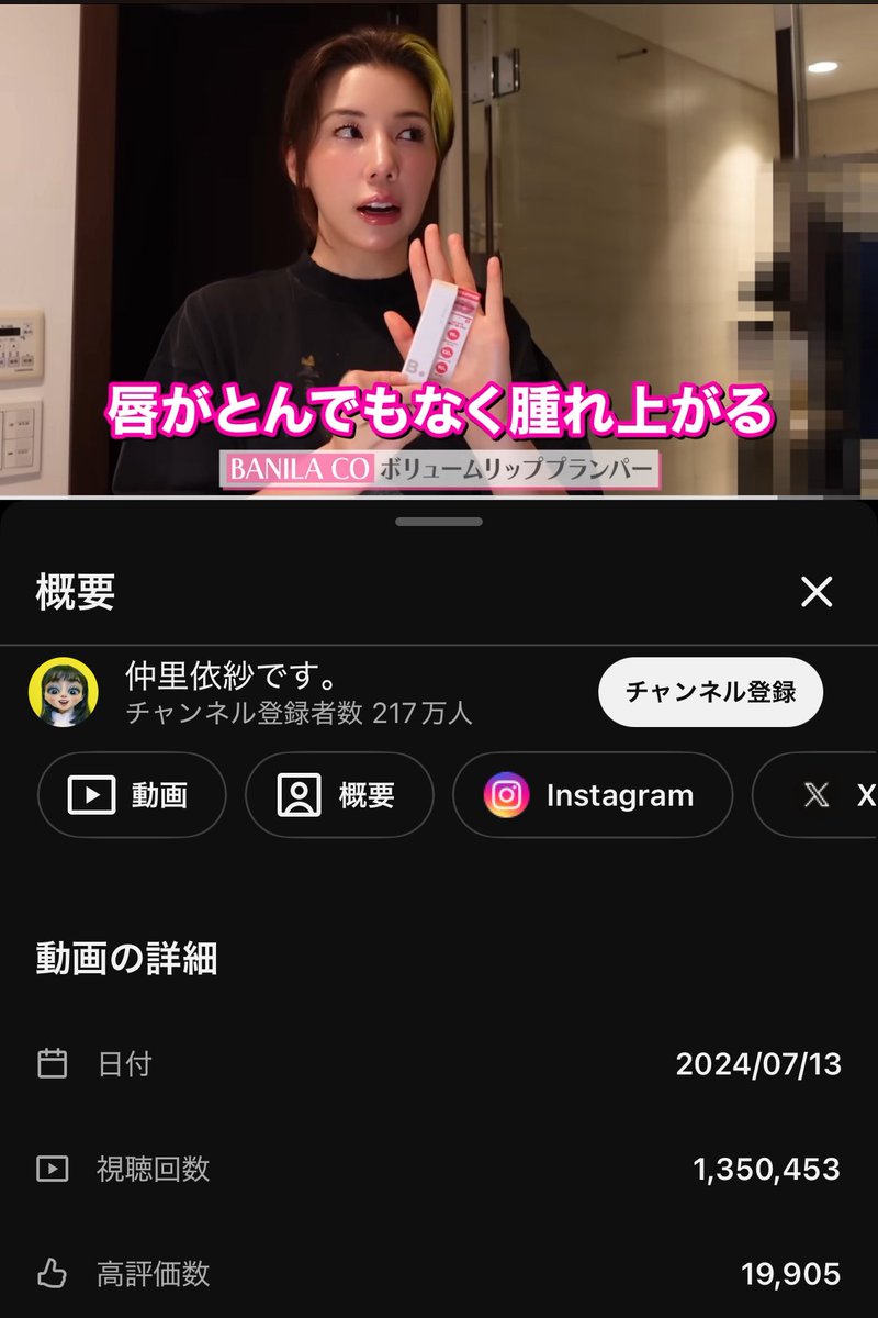 de_BILITIS's tweet photo. 仲里依紗ファンなので分かるんですが、
これ2024年に投稿されたコスメ紹介動画の切り抜きですよ💦💦💦

田中みな実リスペクトに溢れたベースメイクアイテムを紹介しまくってるので、ガチ有益動画だ㌔、ダウンタイム撮影より全然前だから誤情報😭😭 https://t.co/4LwBVRDRGn