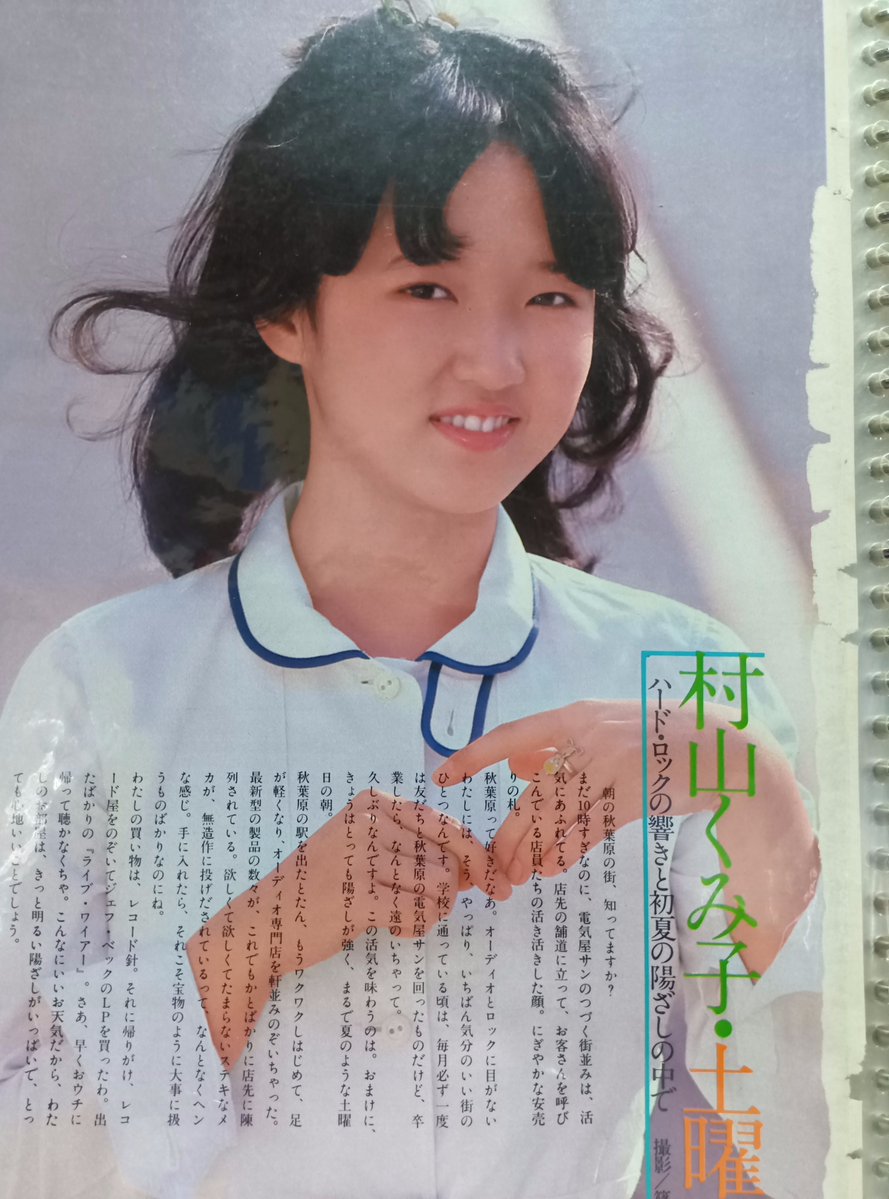 kobayashiyori1's tweet photo. ＃グラビア図書館
GORO　16
それぞれの激写の中で私は、村山くみ子さんだった。それまでもGOROは購入していたが、この子ほど心動かされた子は、いなかった。女性のビジュアルは、こうも美しいのか、と感動すらしてしまいました。
おおげさかも知れないが、心に何かが降りてくる感覚さえありました。
続 https://t.co/4mxAQWm55v