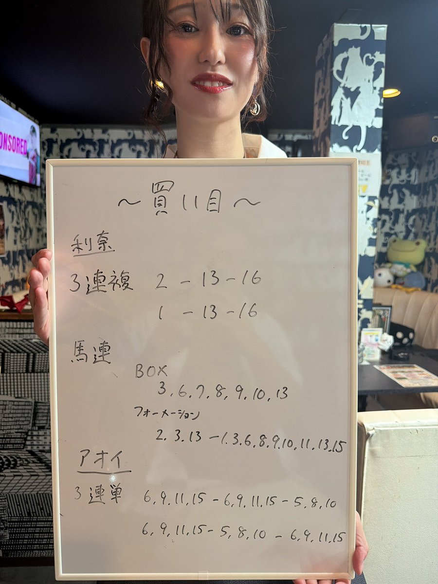 rioa2004's tweet photo. 今日の買い目です⭐️

#スプリンターズS https://t.co/RJd1WKhFBc