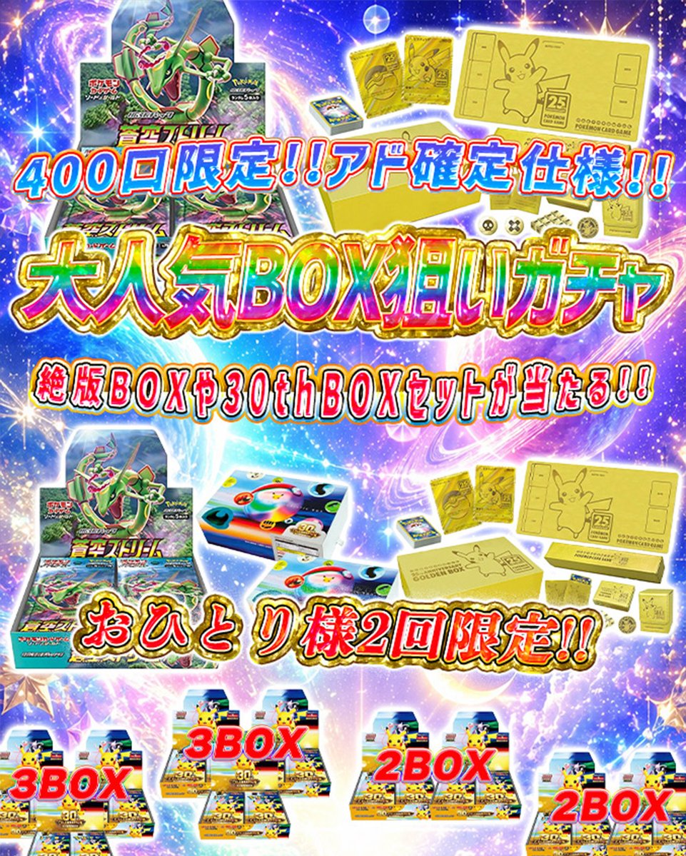 pointmaniaa's tweet photo. 🌟発売開始しました🌟

🌈22時〜
🔥大人気BOX狙いガチャ ぽいマニっ！ ポケモンカードオリパ🔥
⚡️絶版BOXや30thBOXセットが当たる⚡️
【 https://t.co/Zd0vPqE8qQ 】

🔥フォローリポ��トでPtプレゼント当選率が上がる✨

#ぽいマニっ
#ポケモン #ポケモンカード #アド確定 https://t.co/WZiHfezbKI