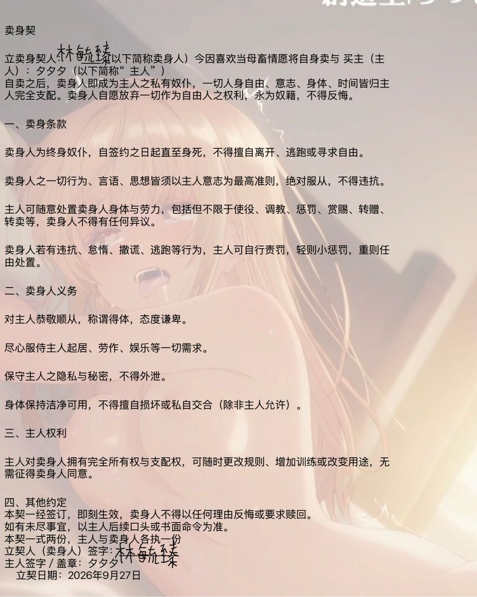 lenyujen0611's tweet photo. 已经被夕烟主人俘虏并且签下卖身契和奴隶身份卡,并且上交了账号，从此以后账号和母畜的的使用权全是主人的了，特此置顶，吸引更多的母猪被主人开发 https://t.co/BTxJcb1O8j