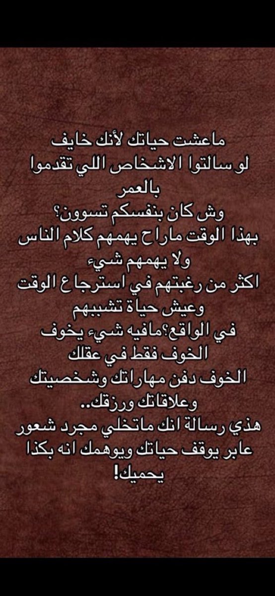 hms_sss's tweet photo. اشياء راح تندم عليها لما يتقدم فيك العمر 
حان الوقت انك تتداركها من بدري.. https://t.co/syJl5PTOvx