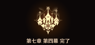 mkmk_413's tweet photo. 原神の最新任務まじですごかった.. https://t.co/9YoBRwqOnW